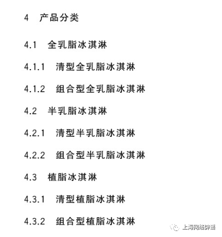 不易融化的冷饮添加剂多？植脂型不能吃？关于冷饮，这篇说清休闲区蓝鸢梦想 - Www.slyday.coM