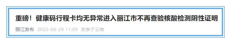 云南多地最新通知：取消！休闲区蓝鸢梦想 - Www.slyday.coM