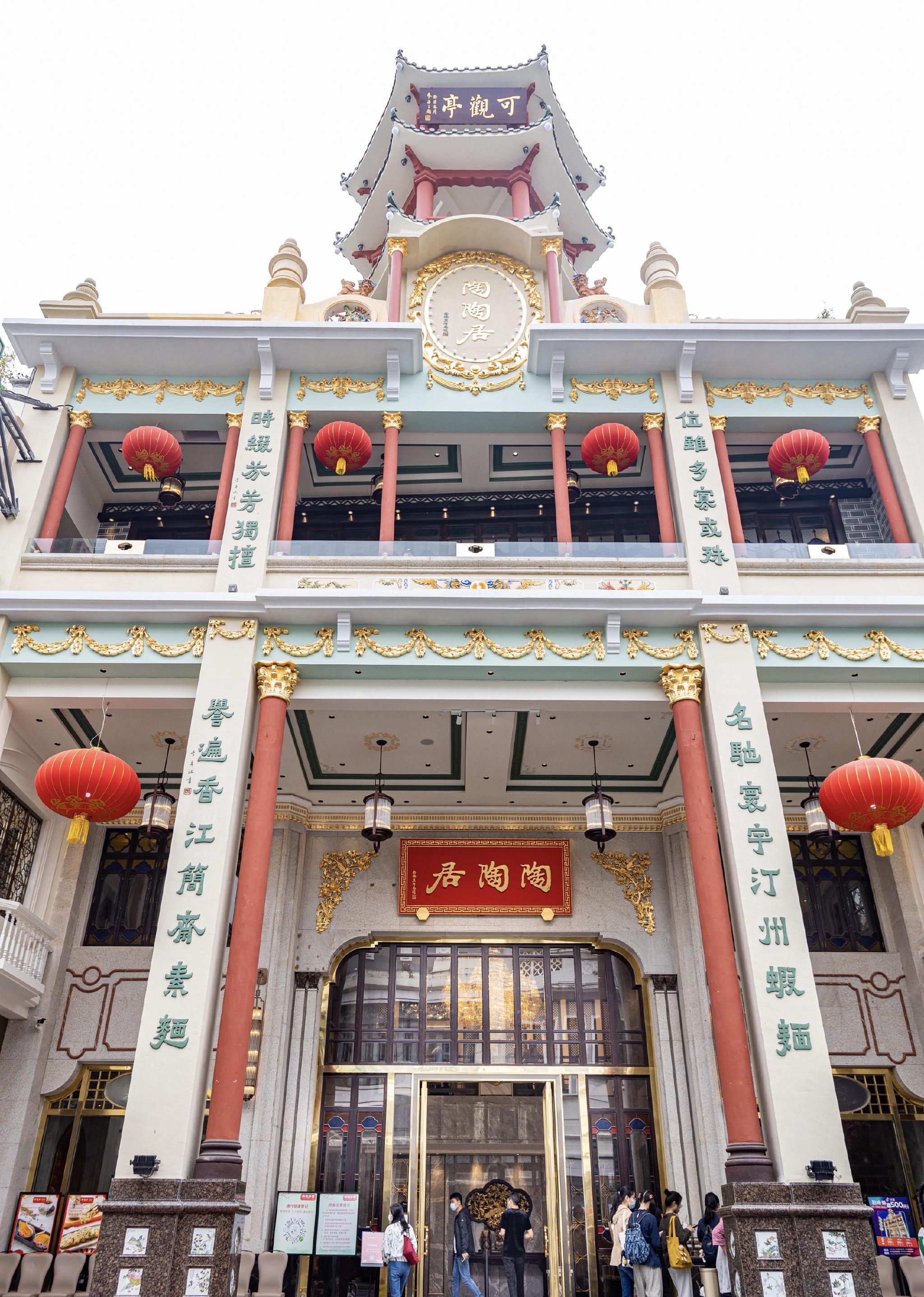 广州酒家:"中华老字号"的传承与创新|陶陶居|老字号|餐饮_新浪新闻