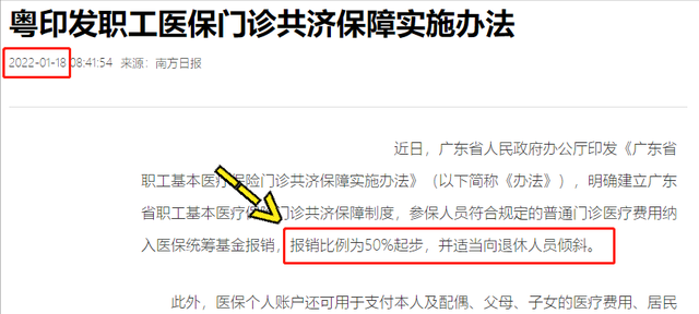 医保改革！退休人员报销更多了！7月的养老金也有重大变化休闲区蓝鸢梦想 - Www.slyday.coM