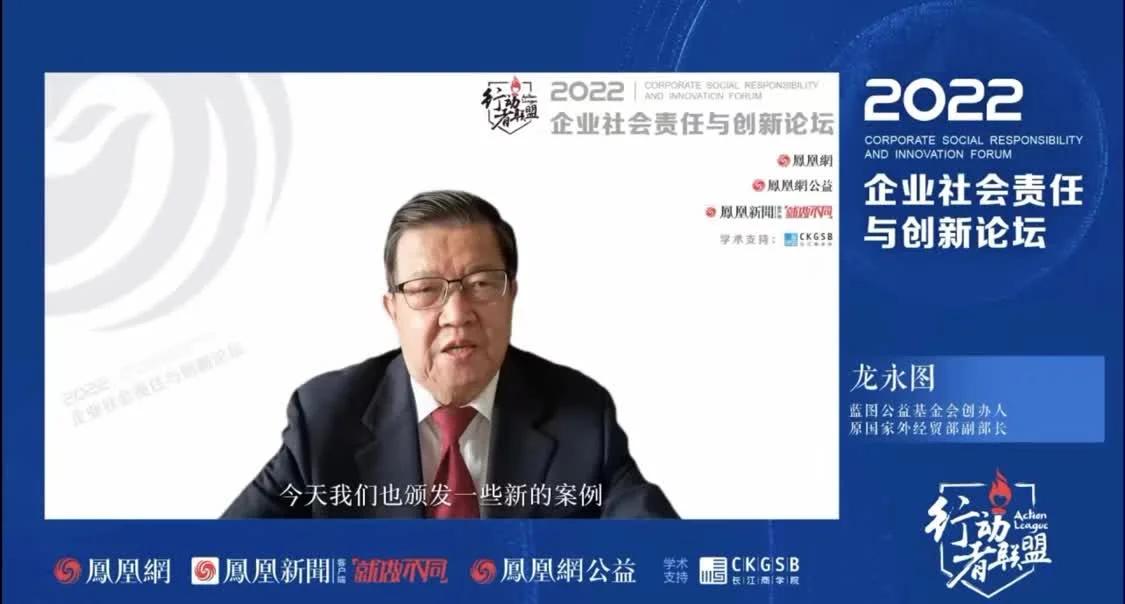 凤凰网行动者联盟·企业社会责任与创新论坛举办并发布CSR创新案例休闲区蓝鸢梦想 - Www.slyday.coM