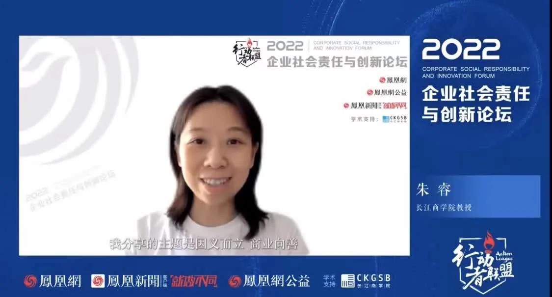 凤凰网行动者联盟·企业社会责任与创新论坛举办并发布CSR创新案例休闲区蓝鸢梦想 - Www.slyday.coM