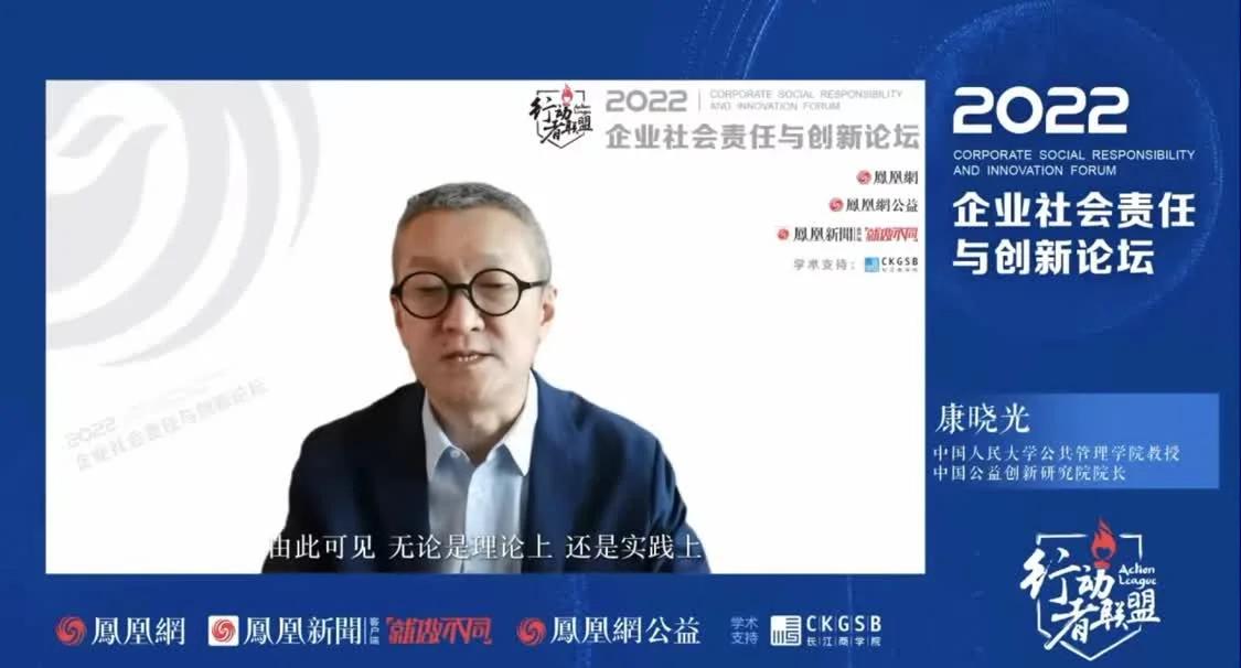 凤凰网行动者联盟·企业社会责任与创新论坛举办并发布CSR创新案例休闲区蓝鸢梦想 - Www.slyday.coM