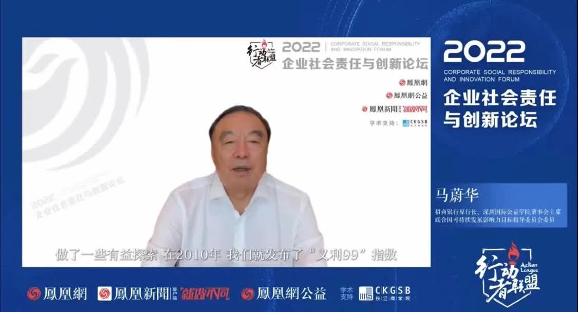 凤凰网行动者联盟·企业社会责任与创新论坛举办并发布CSR创新案例休闲区蓝鸢梦想 - Www.slyday.coM