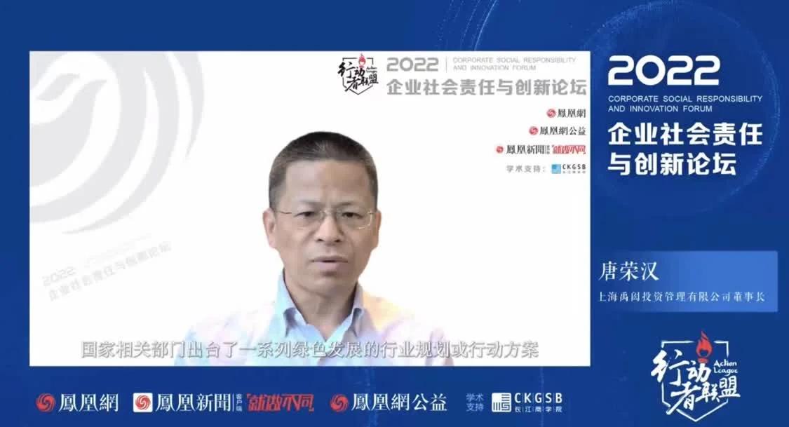 凤凰网行动者联盟·企业社会责任与创新论坛举办并发布CSR创新案例休闲区蓝鸢梦想 - Www.slyday.coM