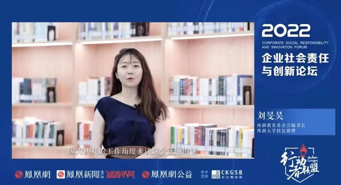 凤凰网行动者联盟·企业社会责任与创新论坛举办并发布CSR创新案例休闲区蓝鸢梦想 - Www.slyday.coM