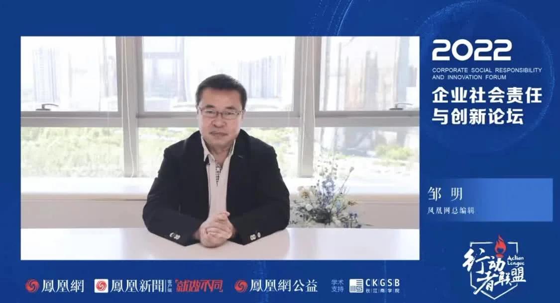 凤凰网行动者联盟·企业社会责任与创新论坛举办并发布CSR创新案例休闲区蓝鸢梦想 - Www.slyday.coM