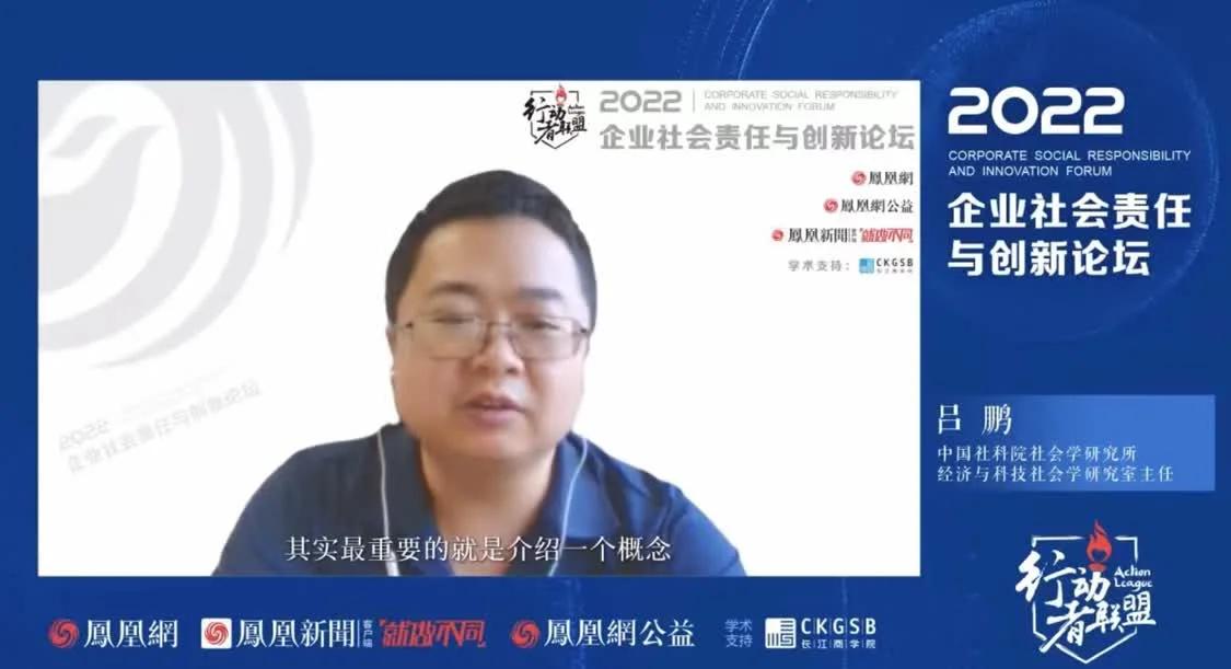 凤凰网行动者联盟·企业社会责任与创新论坛举办并发布CSR创新案例休闲区蓝鸢梦想 - Www.slyday.coM