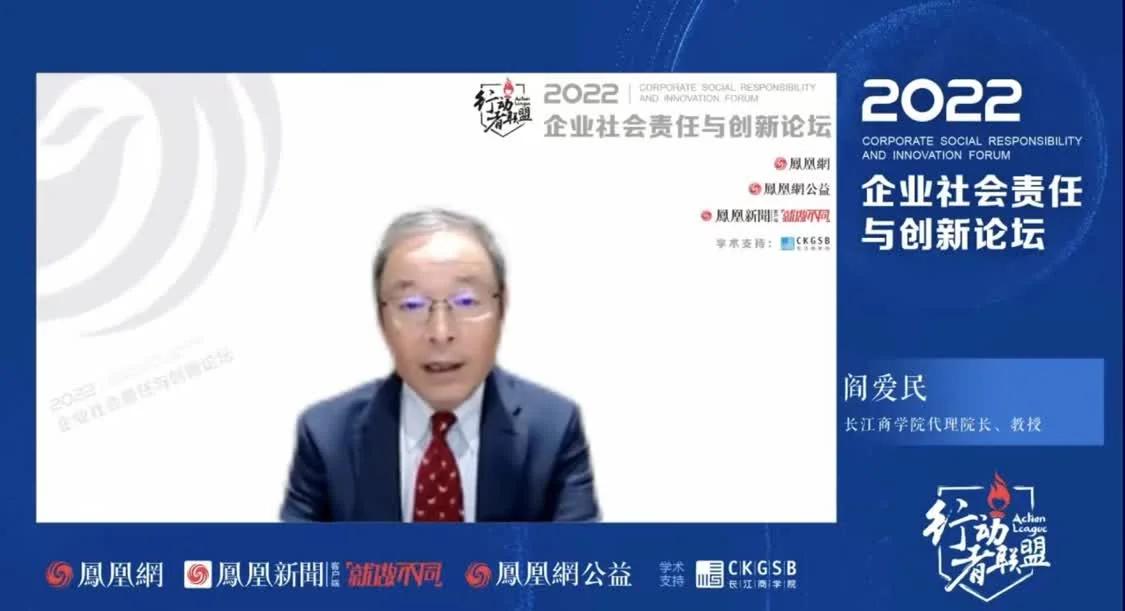 凤凰网行动者联盟·企业社会责任与创新论坛举办并发布CSR创新案例休闲区蓝鸢梦想 - Www.slyday.coM