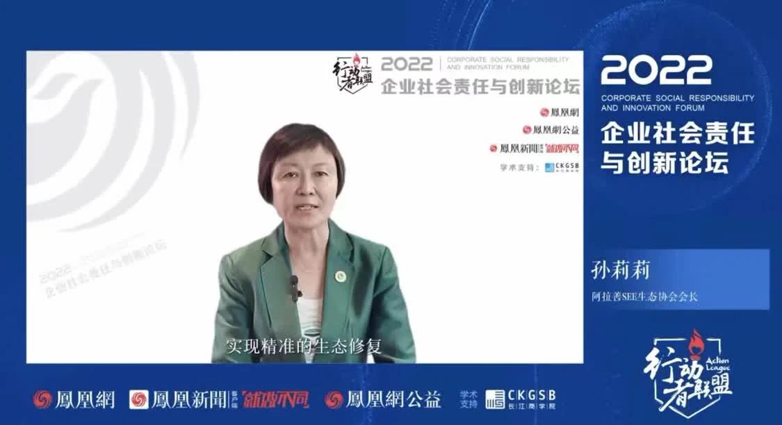 凤凰网行动者联盟·企业社会责任与创新论坛举办并发布CSR创新案例休闲区蓝鸢梦想 - Www.slyday.coM
