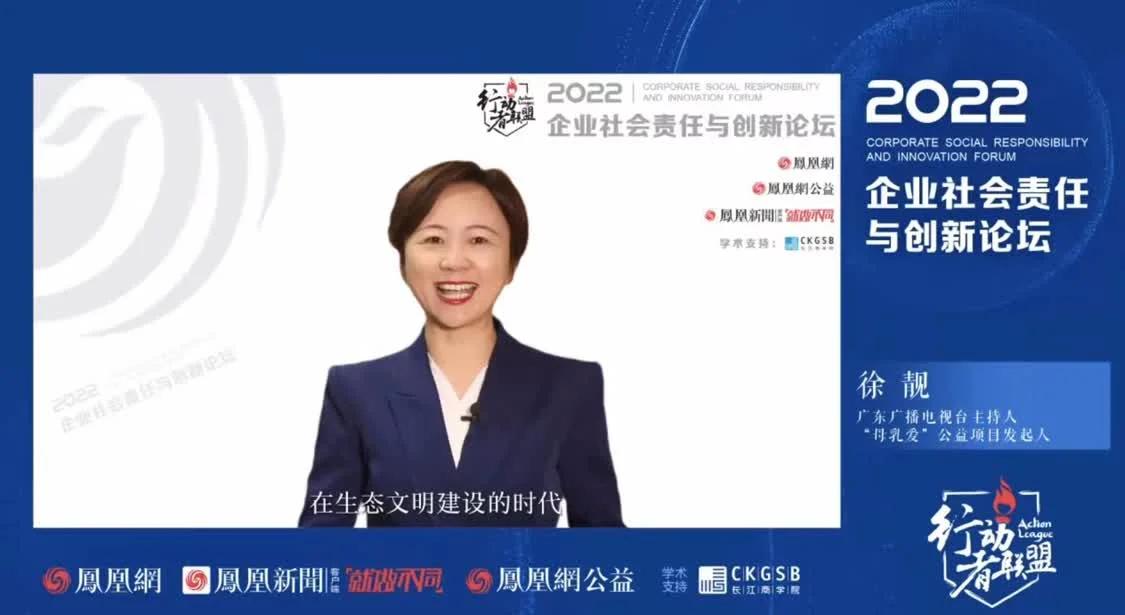 凤凰网行动者联盟·企业社会责任与创新论坛举办并发布CSR创新案例休闲区蓝鸢梦想 - Www.slyday.coM