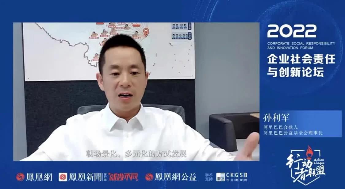 凤凰网行动者联盟·企业社会责任与创新论坛举办并发布CSR创新案例休闲区蓝鸢梦想 - Www.slyday.coM