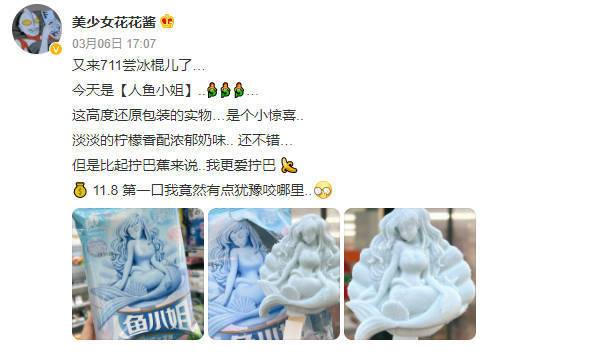 不认识的雪糕不要碰！这个夏天你遭遇“雪糕刺客”了吗？休闲区蓝鸢梦想 - Www.slyday.coM