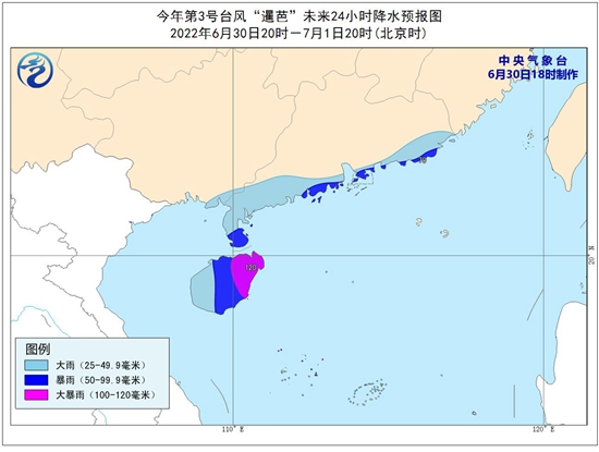 台风预警！受“暹芭”影响 广东海南岛部分地区有暴雨或大暴雨休闲区蓝鸢梦想 - Www.slyday.coM