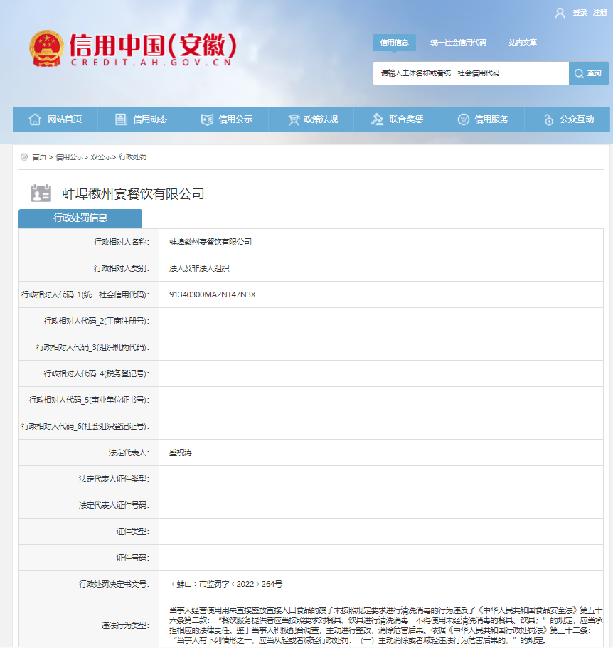 图片来源:信用安徽