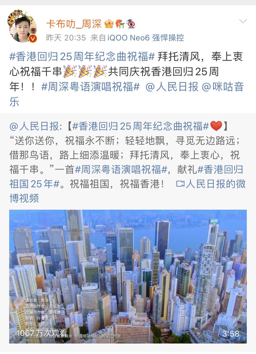 赏乐丨周深再秀粤语演唱实力 改编叶倩文经典歌曲“祝福”香港休闲区蓝鸢梦想 - Www.slyday.coM