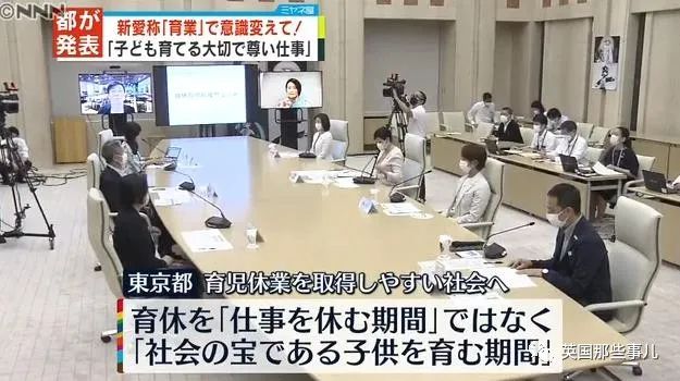 东京都要把产假改名成“育业”… 产假不是放假休息，是另一份事业！休闲区蓝鸢梦想 - Www.slyday.coM