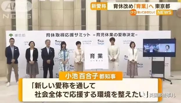 东京都要把产假改名成“育业”… 产假不是放假休息，是另一份事业！休闲区蓝鸢梦想 - Www.slyday.coM