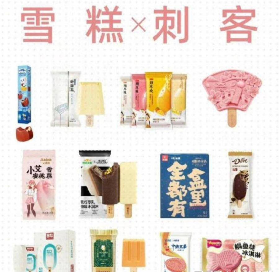 热闻｜热搜登顶！高价雪糕卖不动了，你怀念小时候的那些冰棍吗？休闲区蓝鸢梦想 - Www.slyday.coM