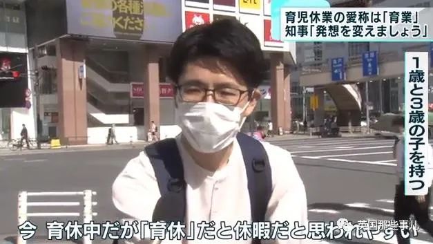 东京都要把产假改名成“育业”… 产假不是放假休息，是另一份事业！休闲区蓝鸢梦想 - Www.slyday.coM