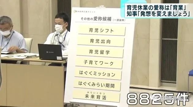 东京都要把产假改名成“育业”… 产假不是放假休息，是另一份事业！休闲区蓝鸢梦想 - Www.slyday.coM