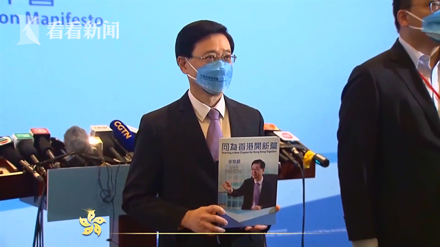 视频｜我在这里挺好的㉕丨李家超：同为香港开新篇休闲区蓝鸢梦想 - Www.slyday.coM