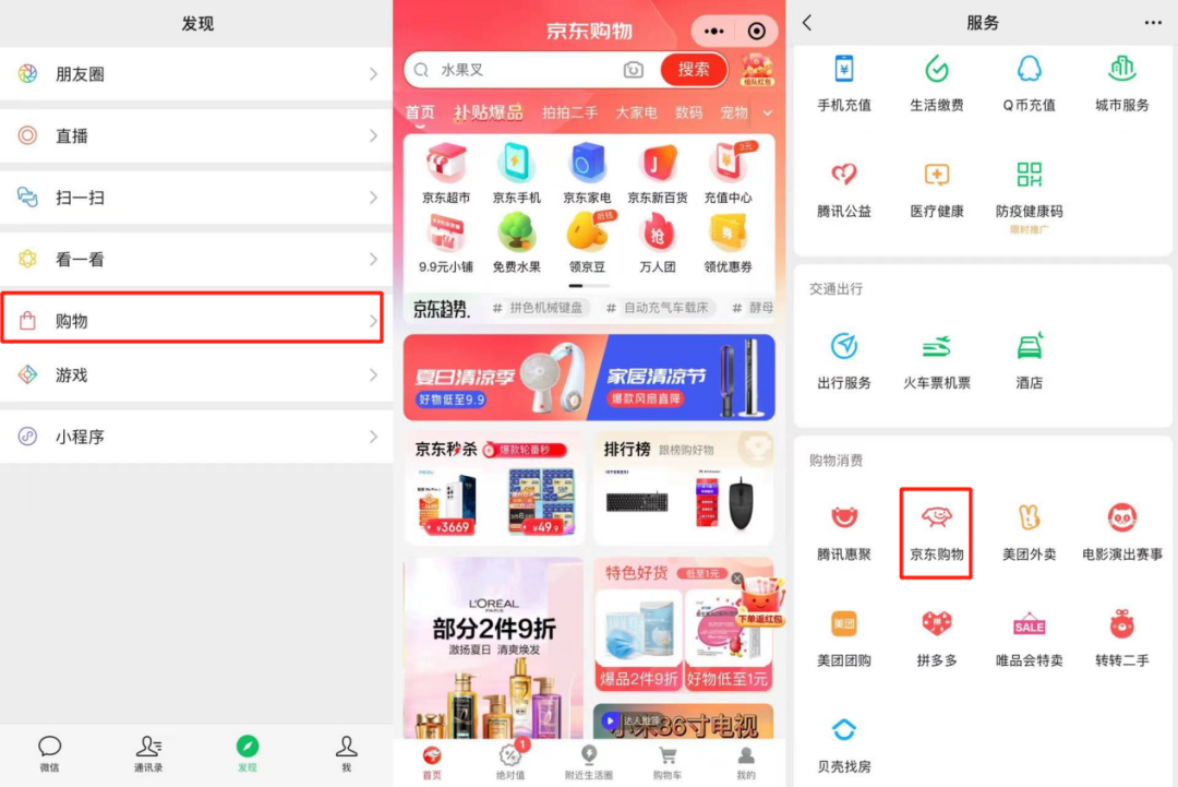 股票换流量，京东与腾讯谁更需要谁？休闲区蓝鸢梦想 - Www.slyday.coM