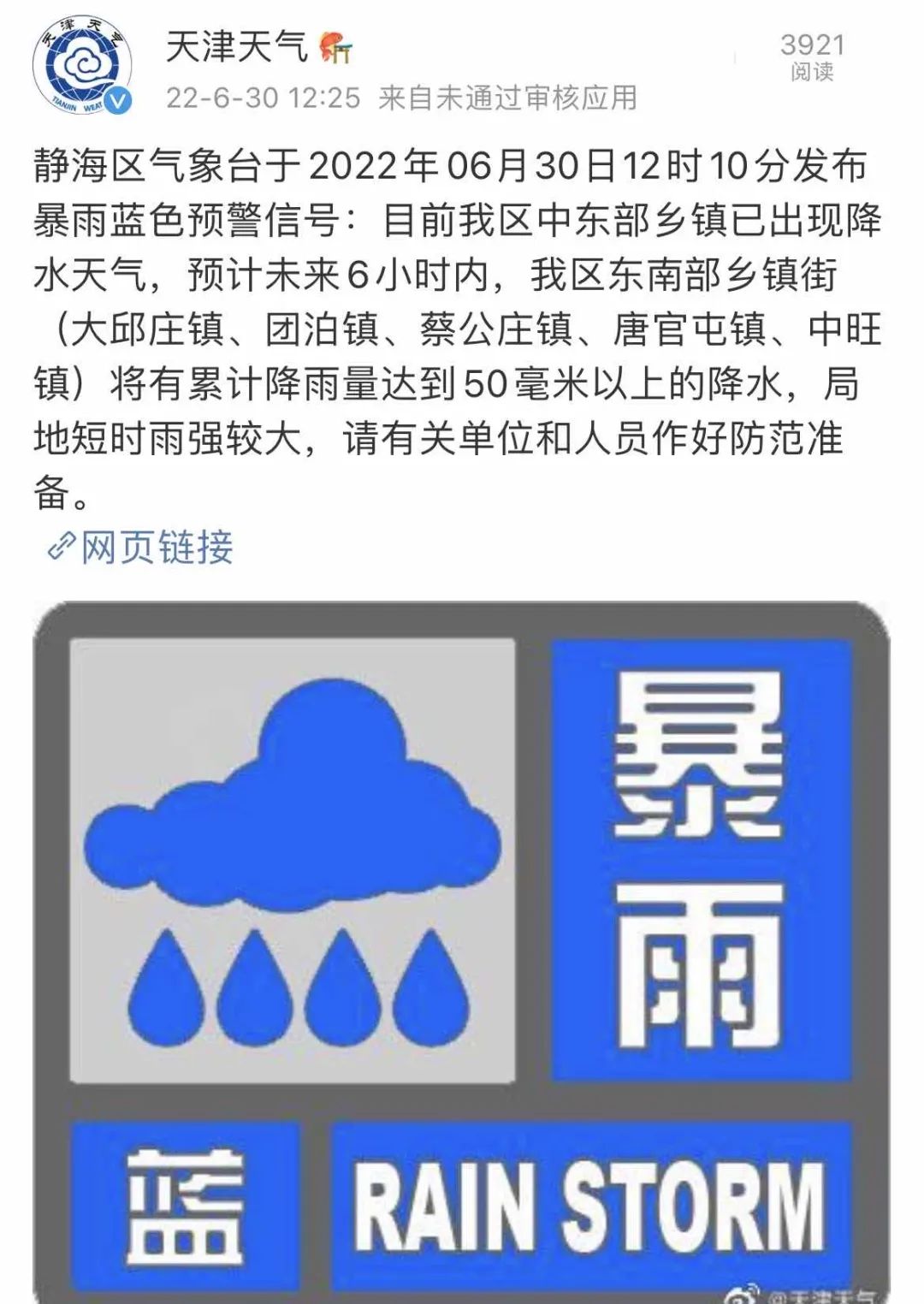 多区发布预警！雷电、暴雨频“上线”，局地阵风8级，这周末天气……休闲区蓝鸢梦想 - Www.slyday.coM