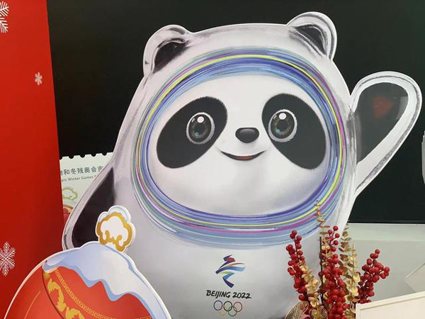 明起2022北京冬奥会各特许商品都将停止生产