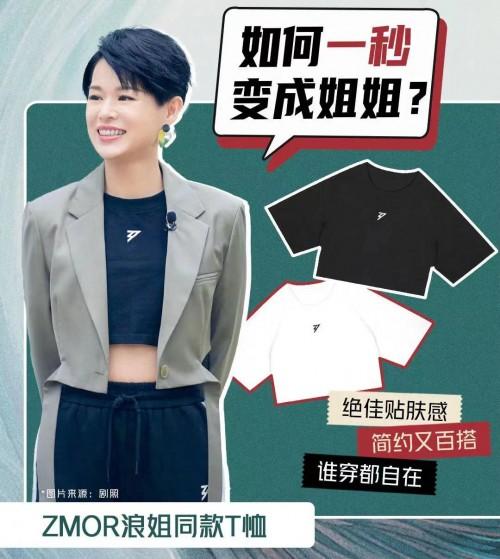 从《乘风破浪》到直播间，ZMOR掀起一浪又一浪休闲区蓝鸢梦想 - Www.slyday.coM