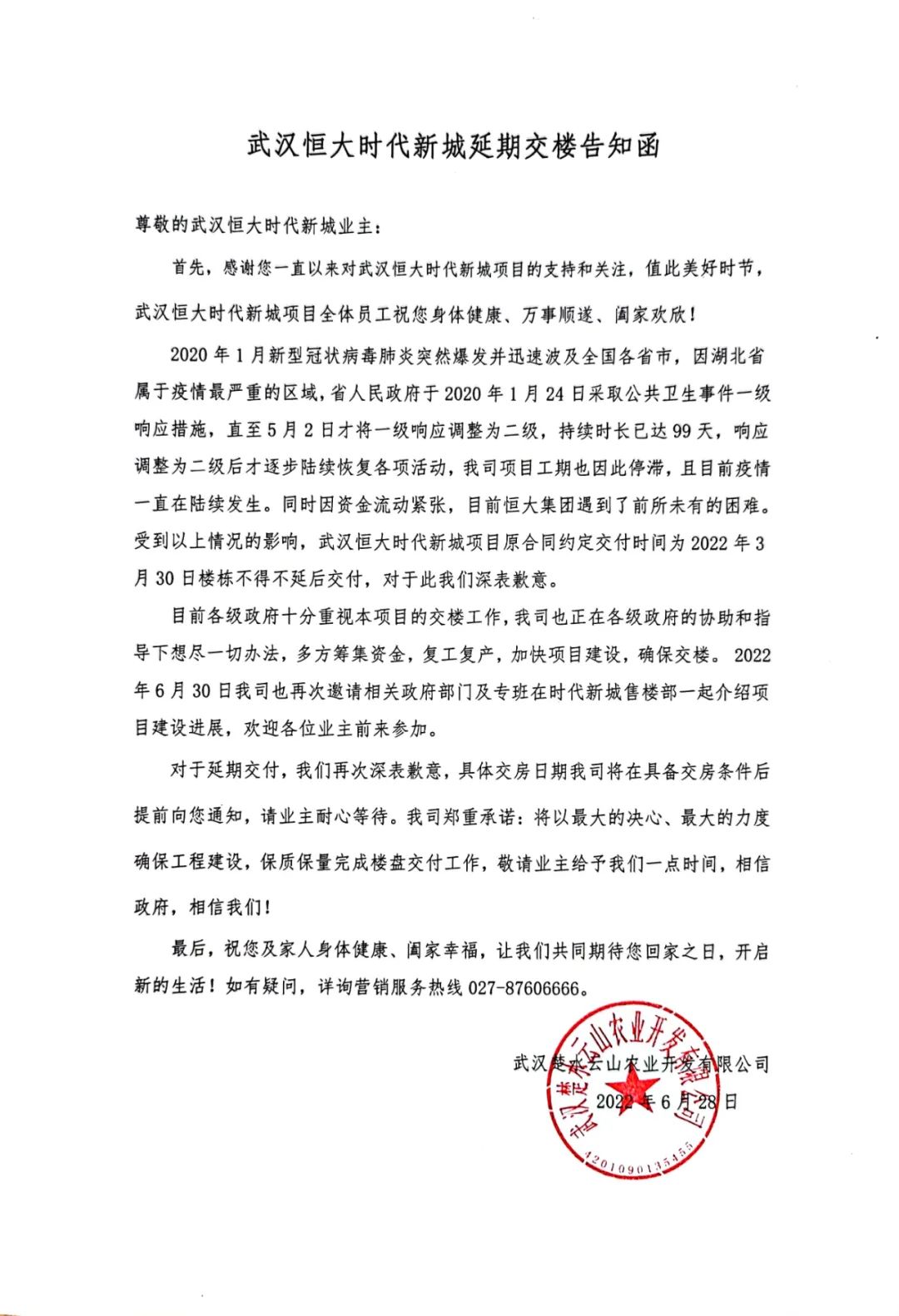 房贷申请延期了到期怎么还款