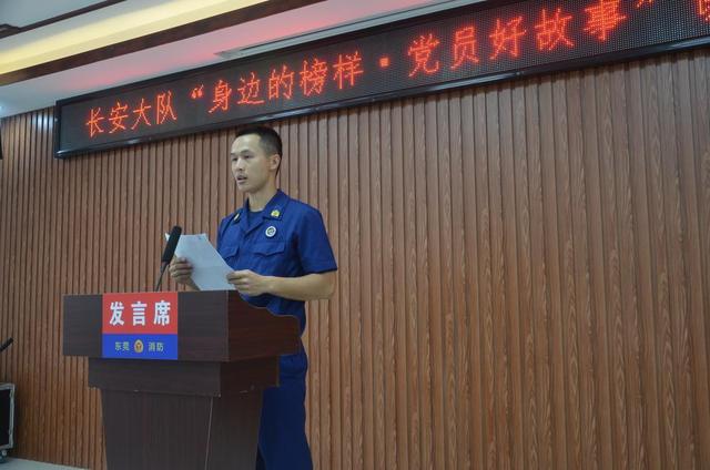 东莞长安消防救援大队开展“身边的榜样·党员好故事”讲述活动休闲区蓝鸢梦想 - Www.slyday.coM