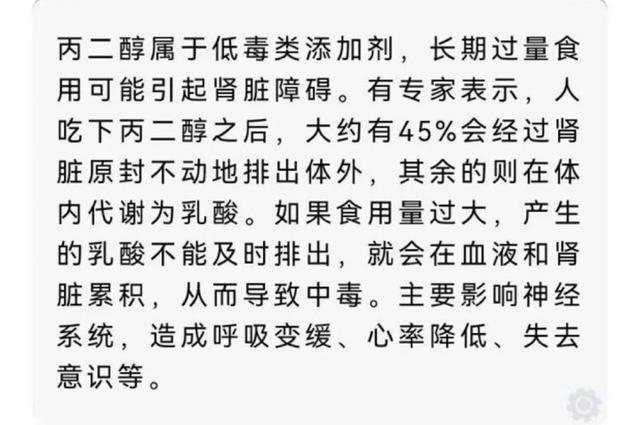 麦趣尔纯牛奶检出有毒物质丙二醇，还能放心喝奶吗？