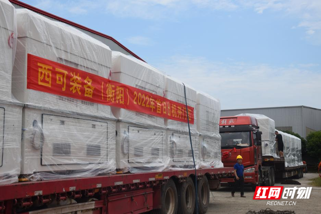 从签约到量产出货仅45天 衡阳高新区助力西可实业高效发货休闲区蓝鸢梦想 - Www.slyday.coM