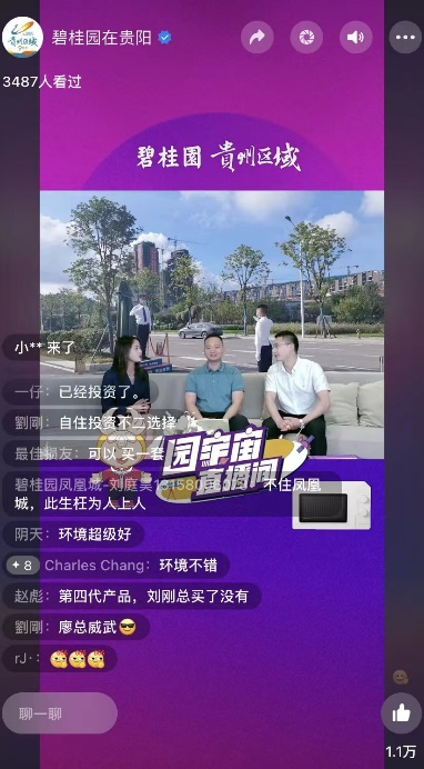 暖心交付季，看碧桂园贵州区域上半年如何交“答卷”休闲区蓝鸢梦想 - Www.slyday.coM