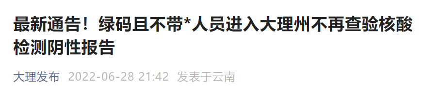 云南多地最新通知：取消！休闲区蓝鸢梦想 - Www.slyday.coM