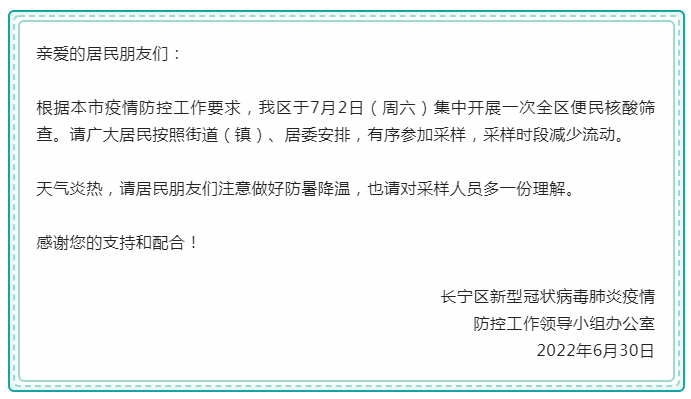 最新：上海8区周末核酸安排公布！行程卡摘星后，有人一早从上海去了苏州，结果…多地政策汇总→休闲区蓝鸢梦想 - Www.slyday.coM
