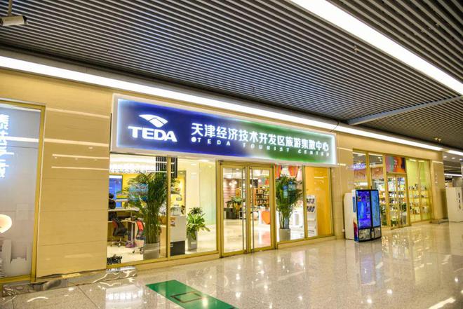 好玩又好逛！天津这些地方要发放旅游消费券！休闲区蓝鸢梦想 - Www.slyday.coM