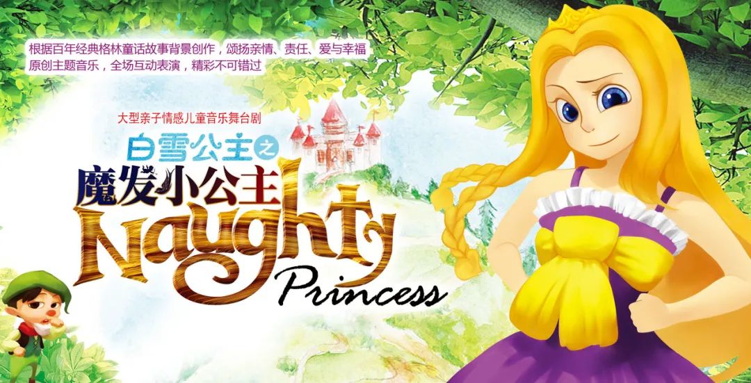 浏阳即将上演大型亲子儿童音乐舞台剧，快看免票攻略！休闲区蓝鸢梦想 - Www.slyday.coM