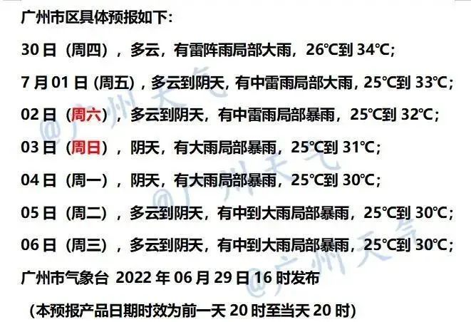 “暹芭”逼近，广东启动防风Ⅳ级应急响应，预计登陆时间、地点公布休闲区蓝鸢梦想 - Www.slyday.coM