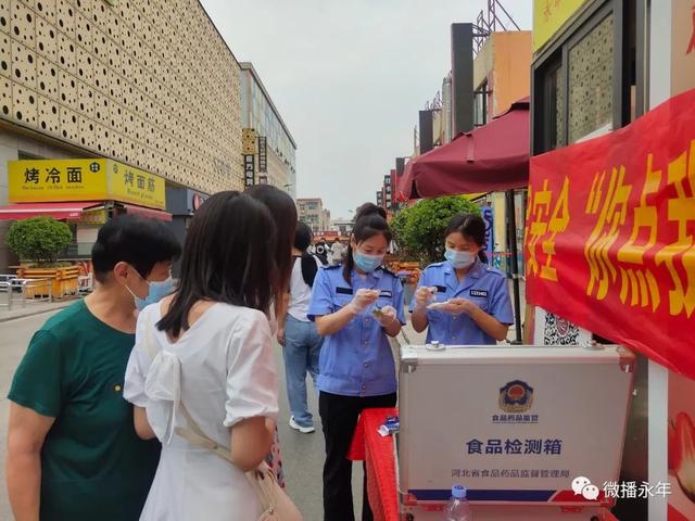 邯郸永年区开展“网红”食品“你点我检、你送我检”活动休闲区蓝鸢梦想 - Www.slyday.coM