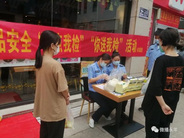 邯郸永年区开展“网红”食品“你点我检、你送我检”活动休闲区蓝鸢梦想 - Www.slyday.coM