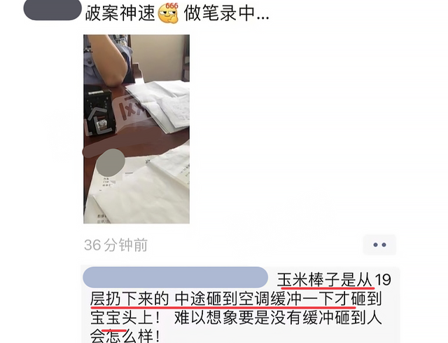 截屏图