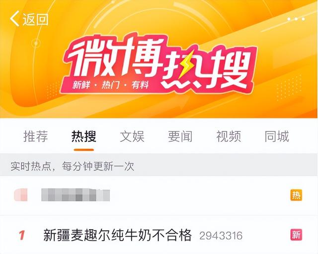 牛奶被检出低毒添加物后，新疆麦趣尔又曝大股东被强制执行超5亿休闲区蓝鸢梦想 - Www.slyday.coM