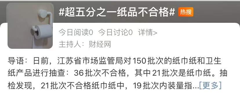 这种常见的卫生纸竟携带致病菌！看看你还在用吗？休闲区蓝鸢梦想 - Www.slyday.coM