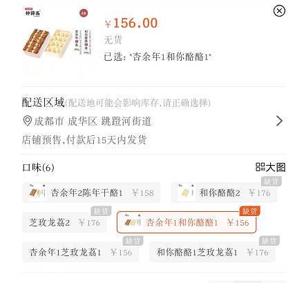不认识的雪糕不要碰！这个夏天你遭遇“雪糕刺客”了吗？休闲区蓝鸢梦想 - Www.slyday.coM