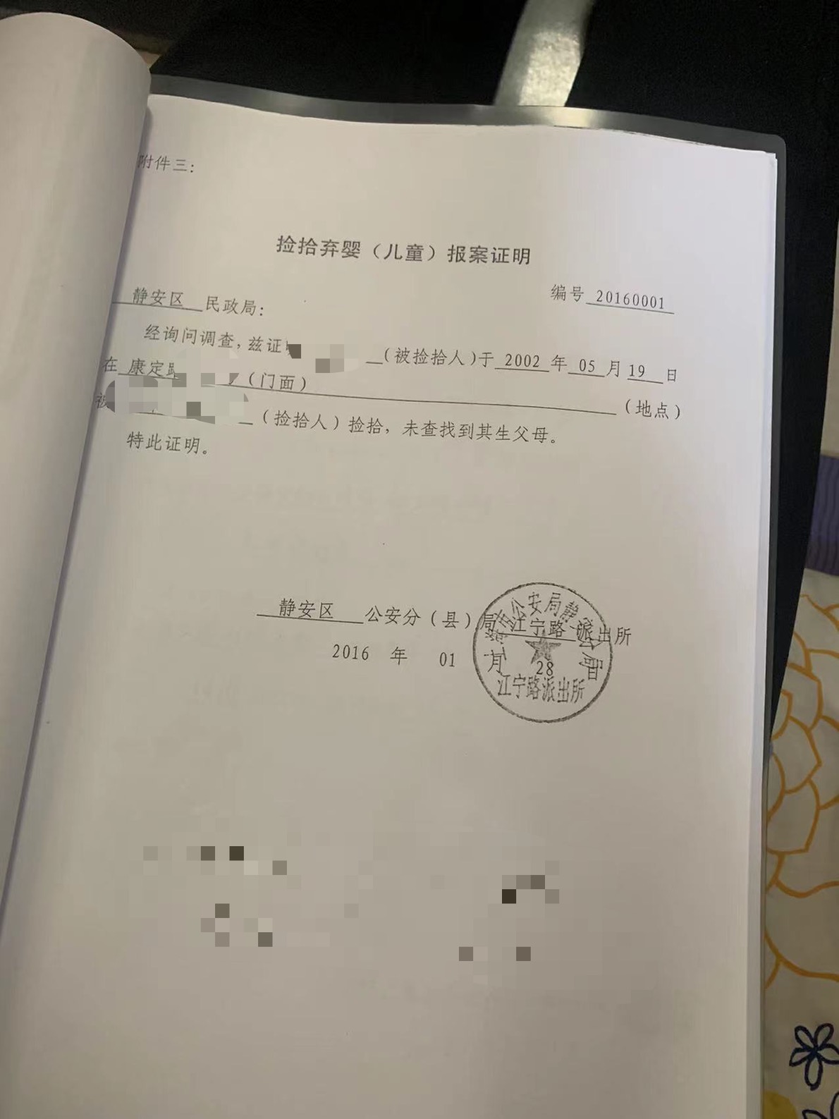 在世21年为何不能证明我是谁