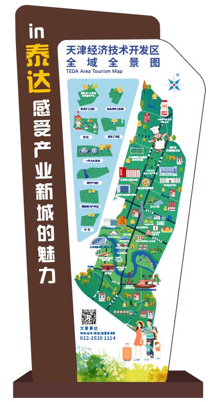 好玩又好逛！天津这些地方要发放旅游消费券！休闲区蓝鸢梦想 - Www.slyday.coM