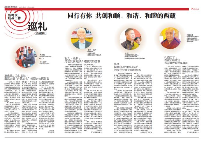 同行有你  共创和顺、和谐、和睦的西藏休闲区蓝鸢梦想 - Www.slyday.coM