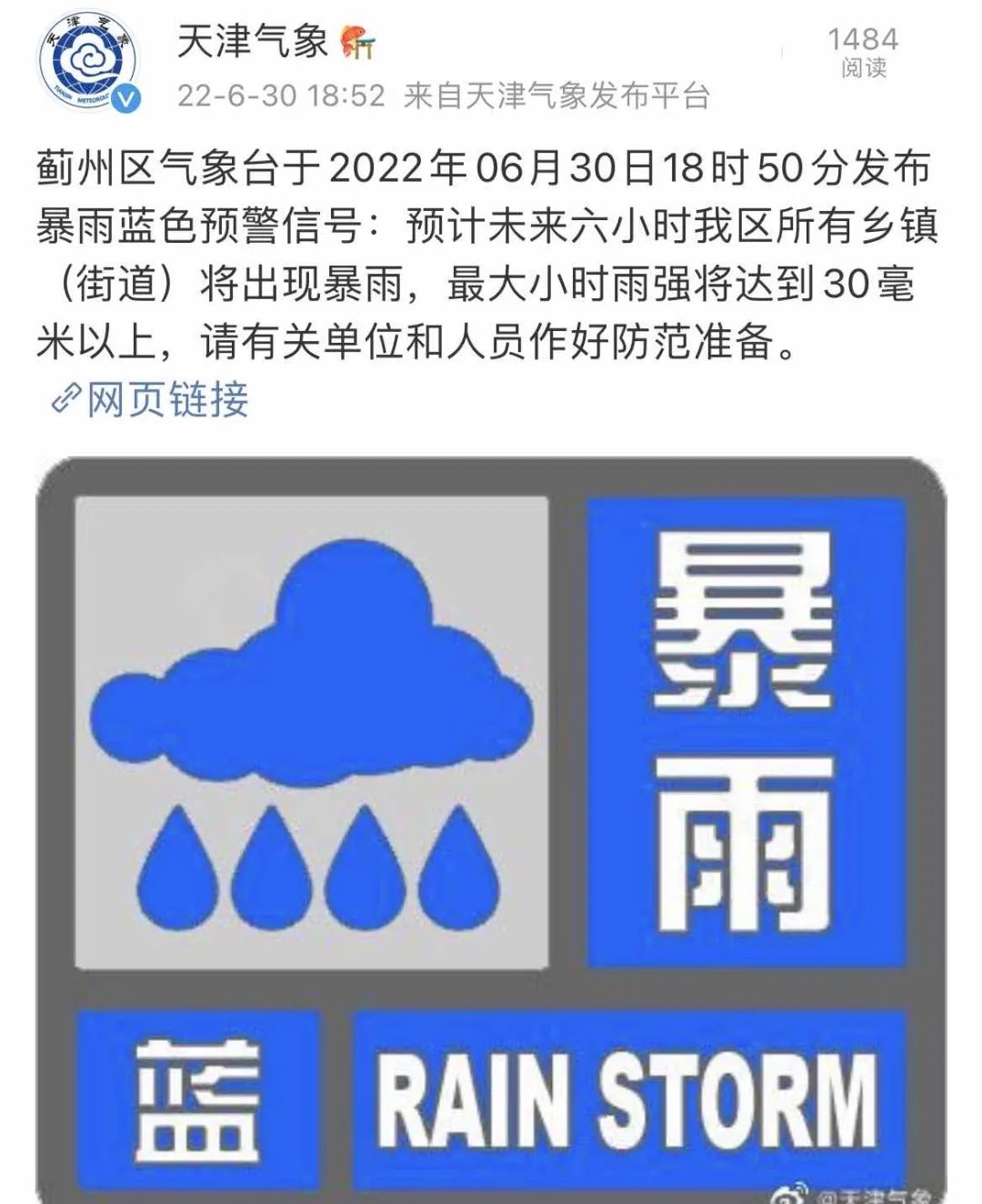 多区发布预警！雷电、暴雨频“上线”，局地阵风8级，这周末天气……休闲区蓝鸢梦想 - Www.slyday.coM